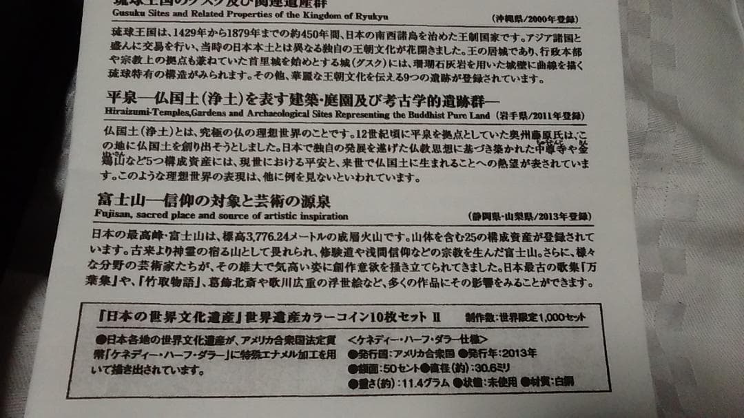 日本の名所 記念メダル 10枚セット