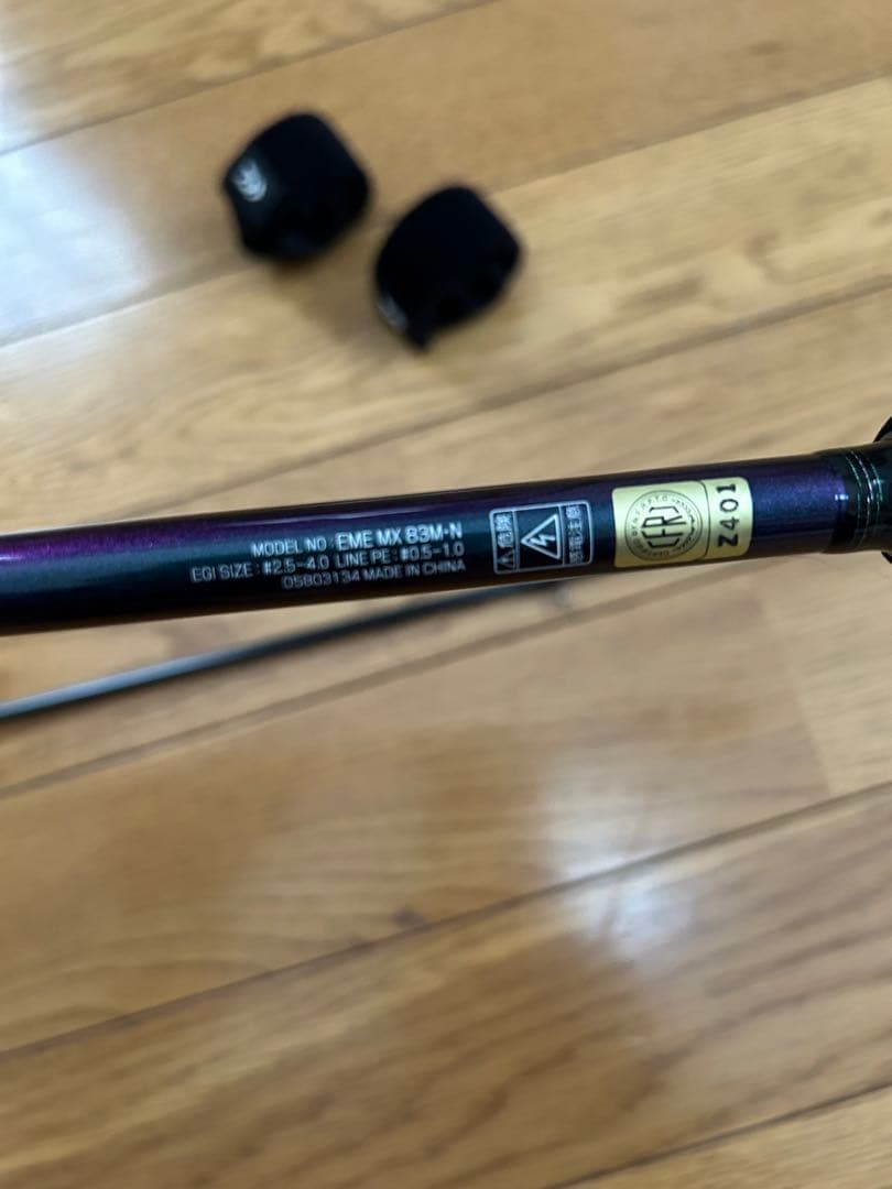 Daiwa エメラルダスMX 83m