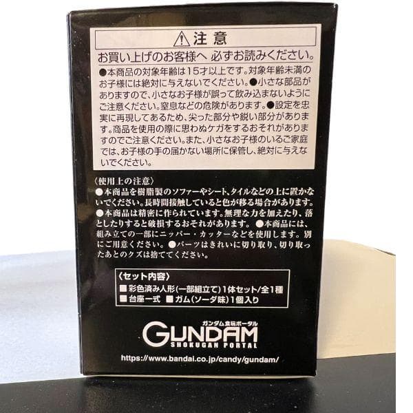 GUNDAM CONVERGE ララァ専用モビルアーマーエルメス