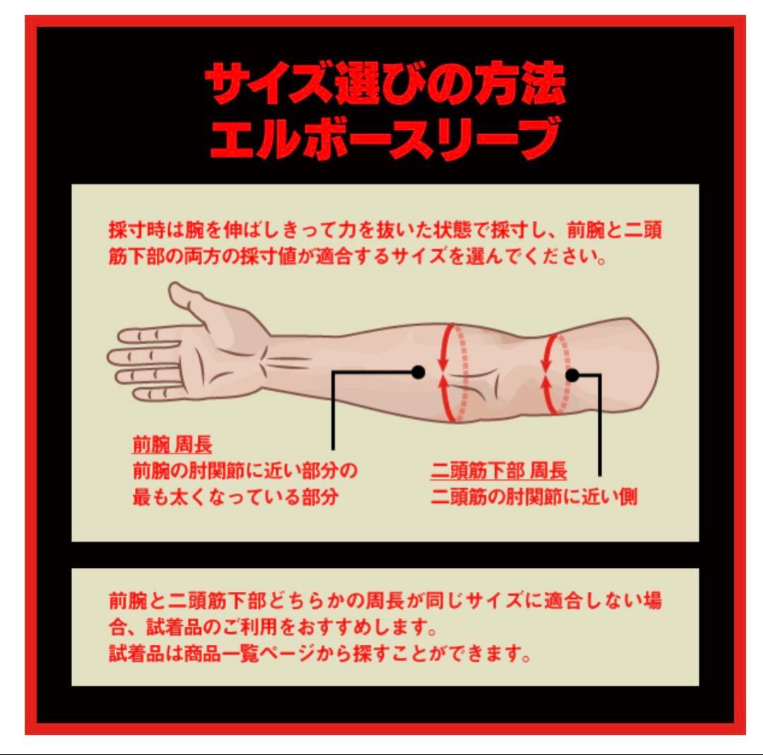 超美品 エルボースリーブ サイズXS SBD トレーニング 筋トレ