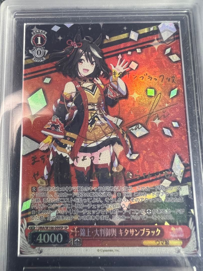 ヴァイスシュヴァルツARS PSA鑑定、ウマ娘2枚セット