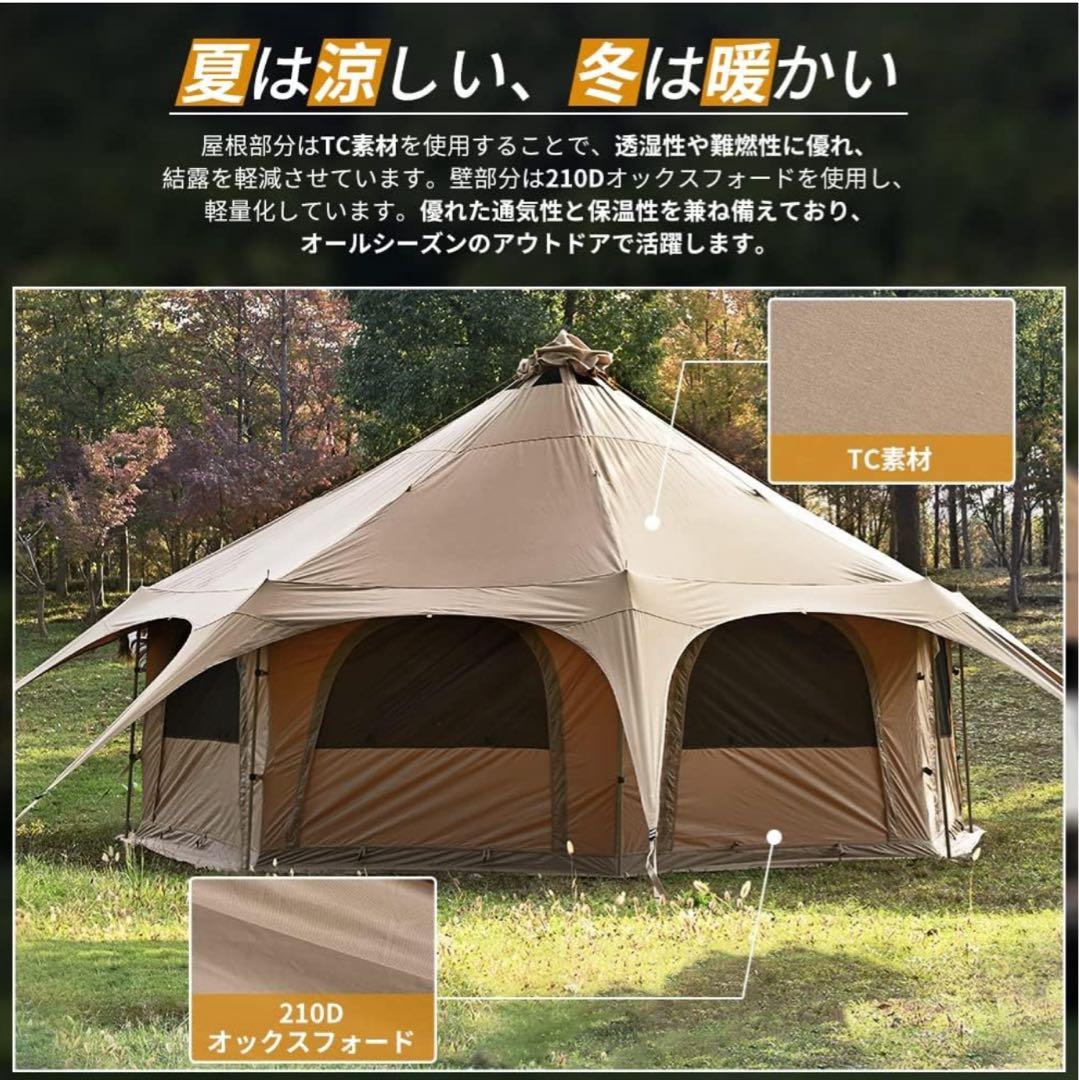 TOMOUNT ベルテント TC