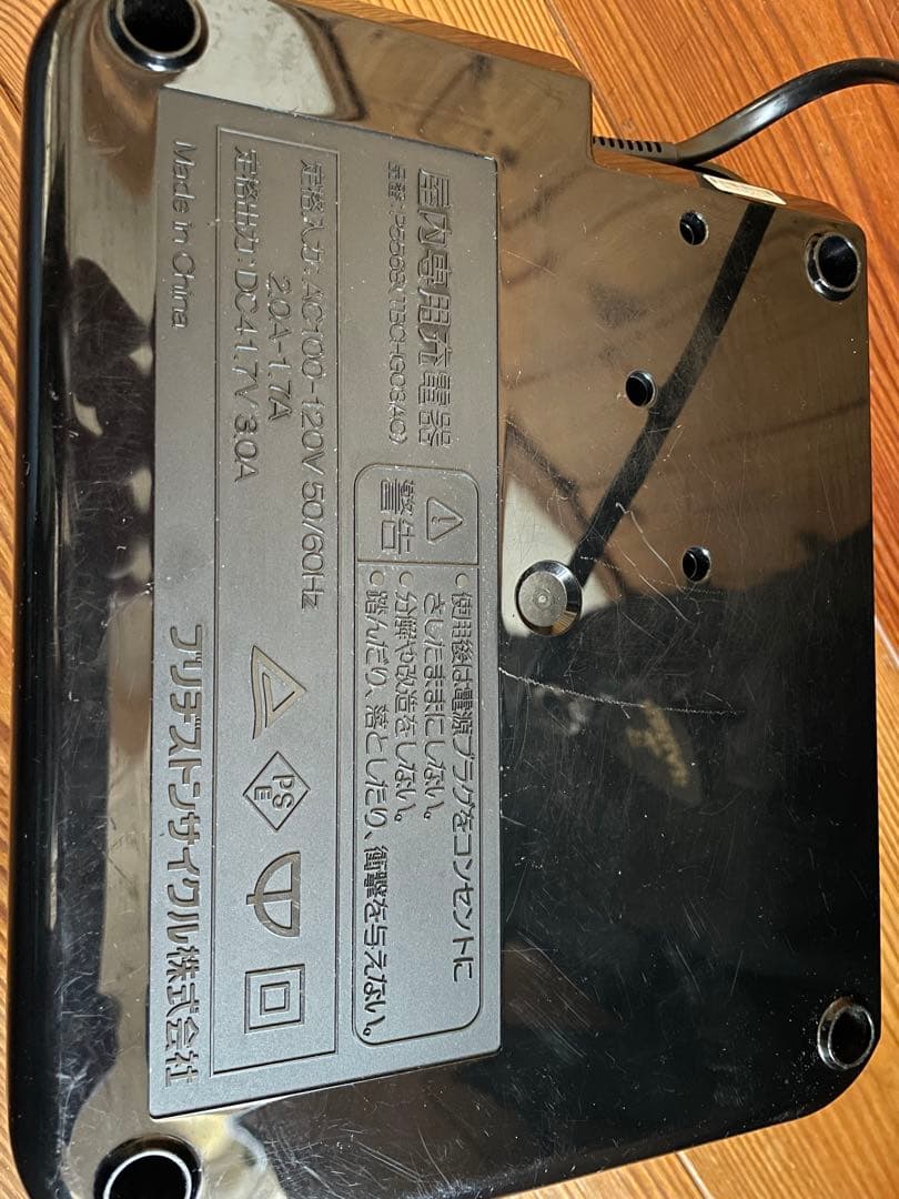 ブリヂストン 電動自転車 P6156 P5568 パーツセット