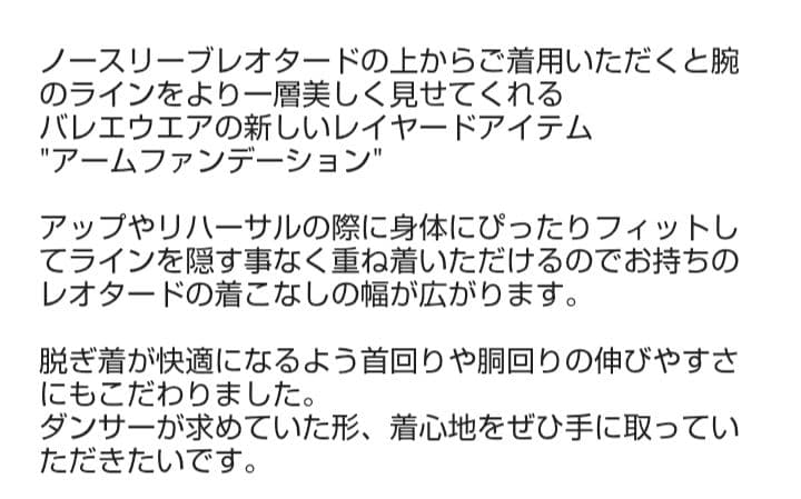 unoa ウノア　アームファンデーションМ　２点セット