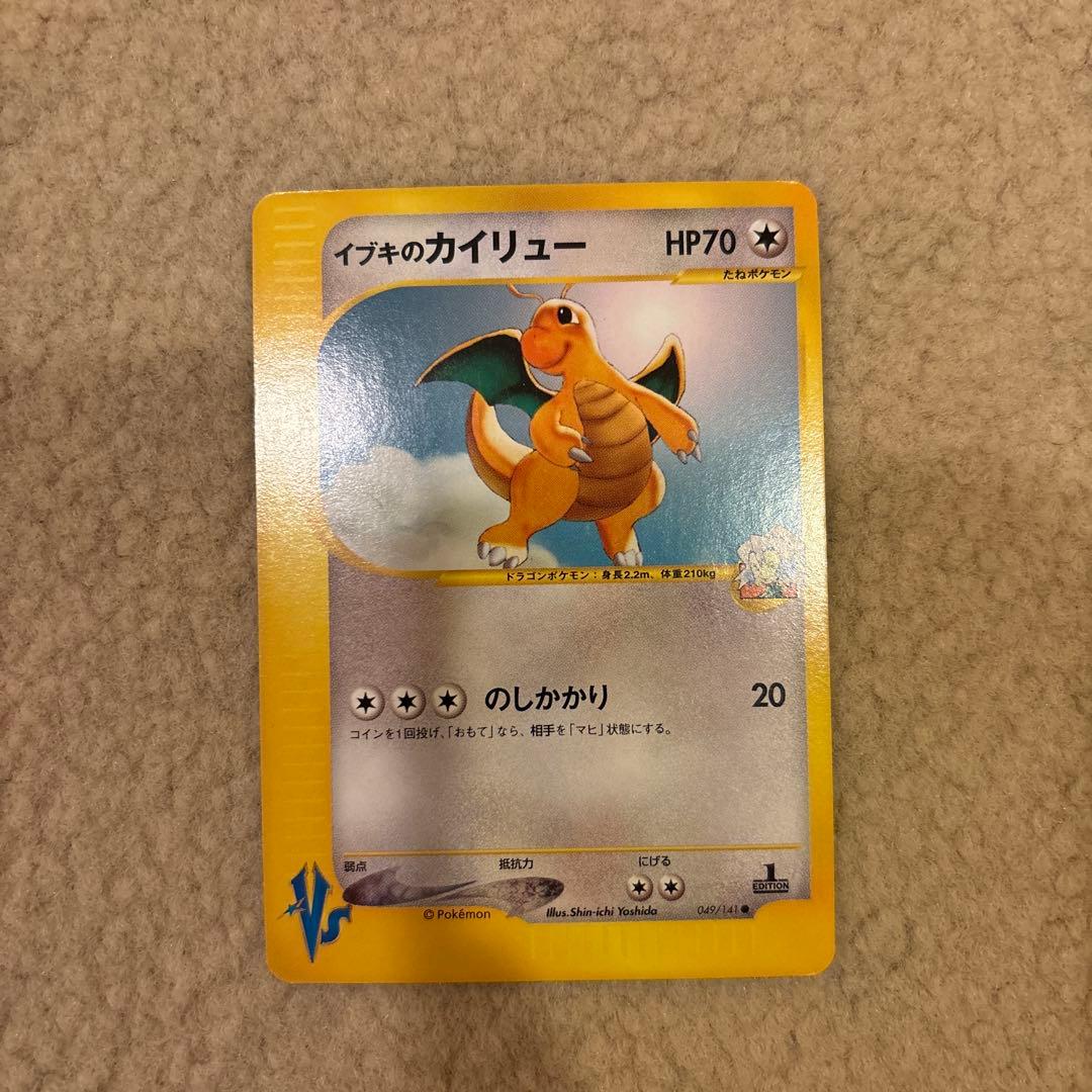 ポケモンカード イブキのカイリュー VS 049/141