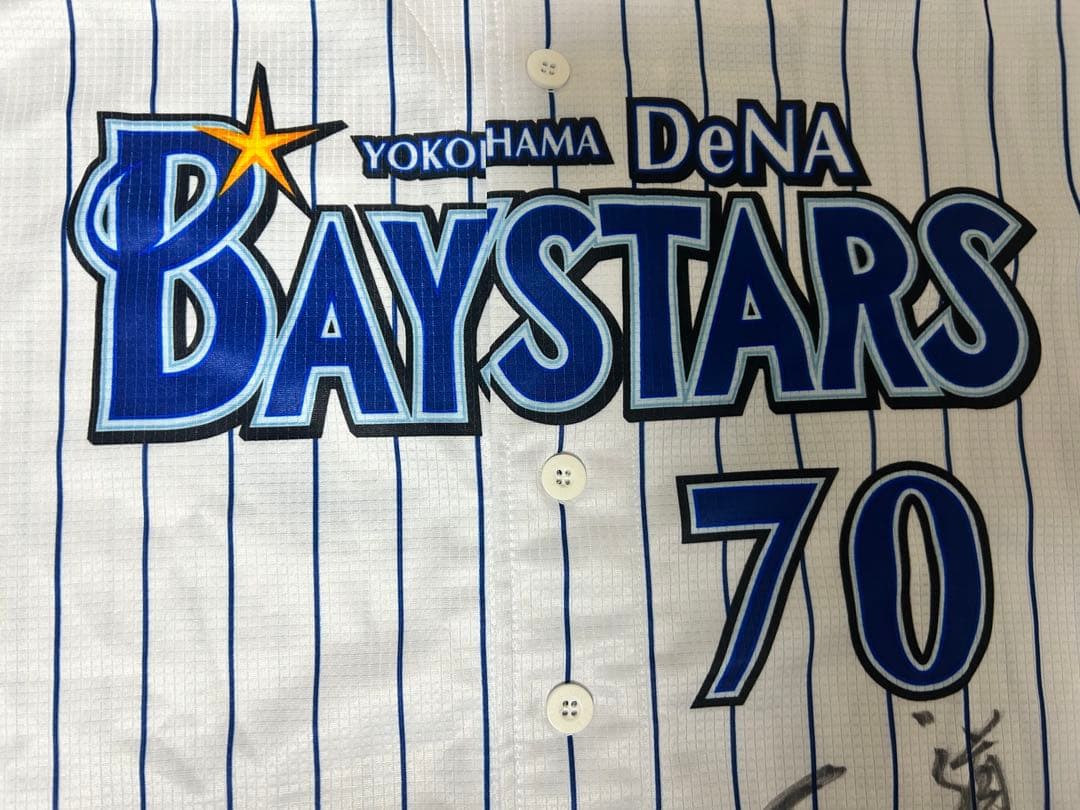 横浜DeNAベイスターズ 中畑清 監督 直筆サイン入りユニフォーム L