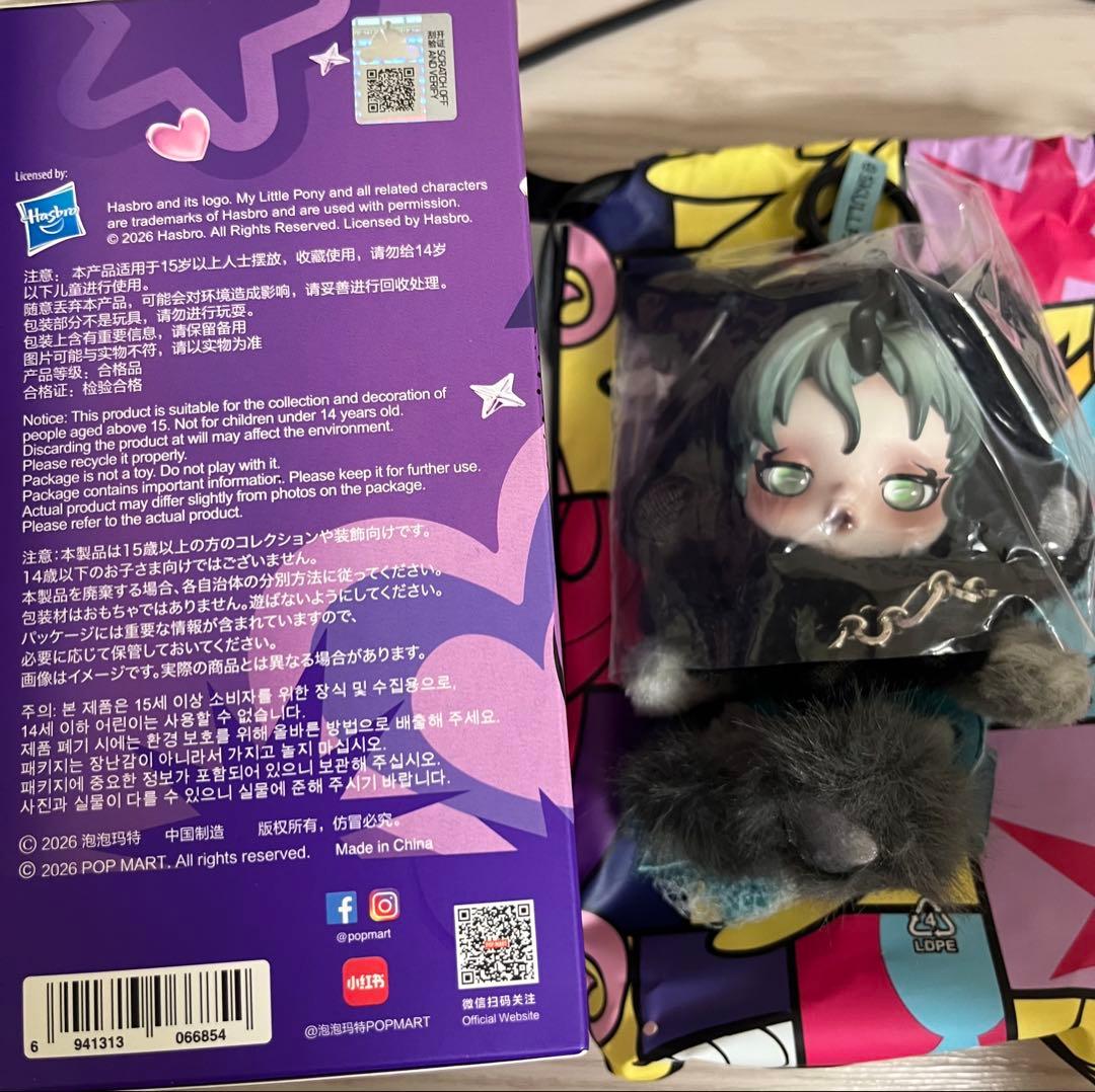 skullpanda x my little pony スーパーシークレット