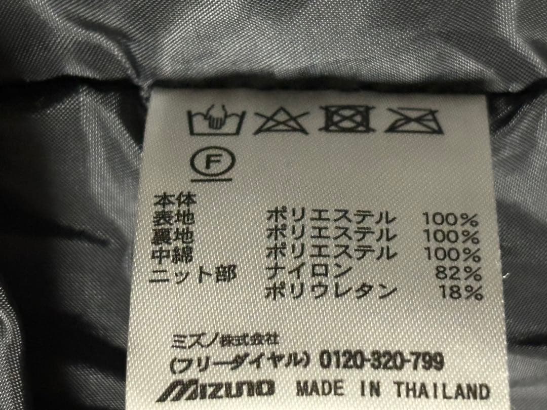 ※ミタMizuno ピステ・ウィンドブレーカー 上下2XL