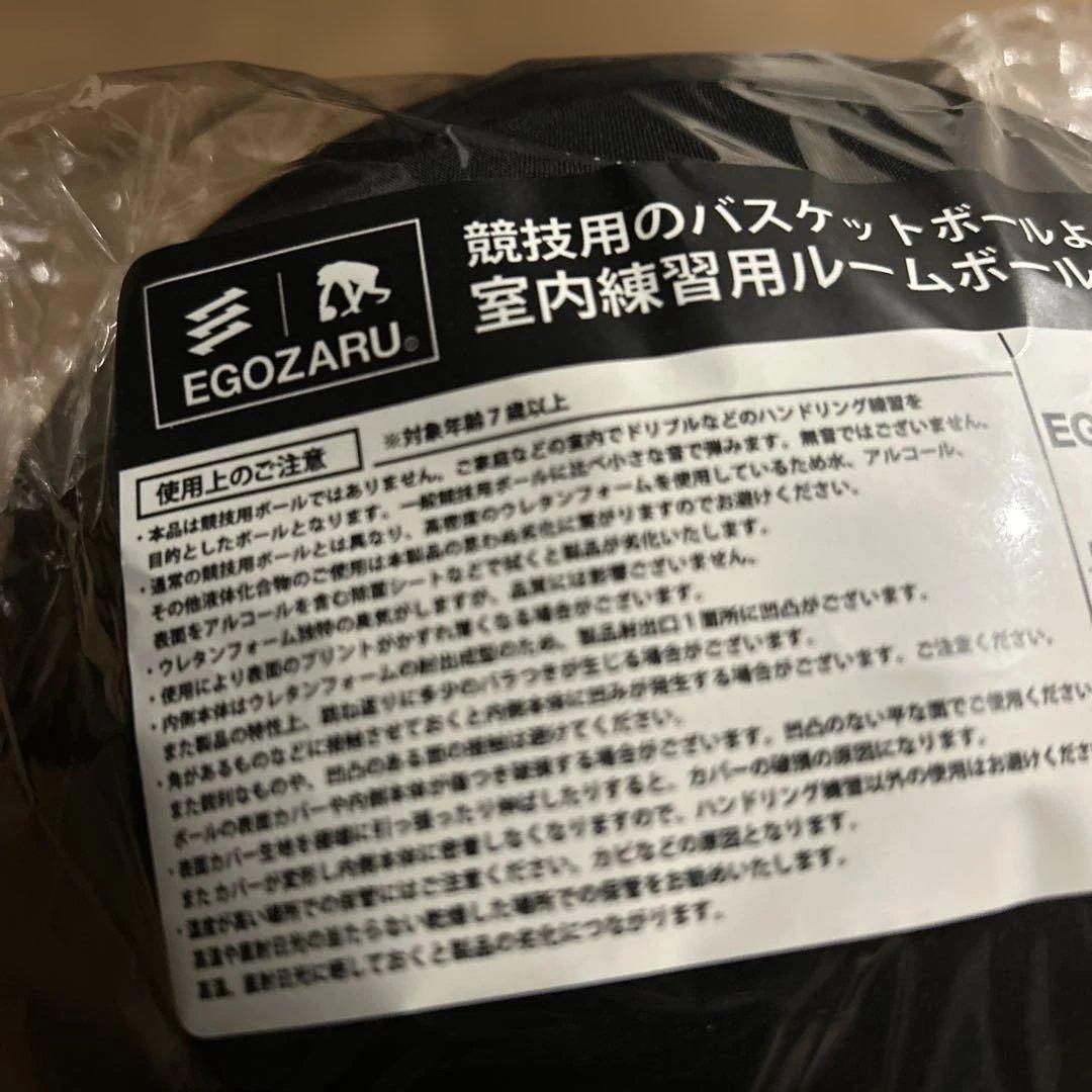 EGOZARU 静音バスケットボール ルームボール