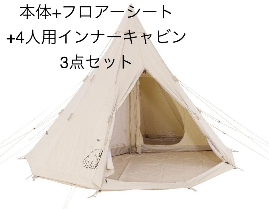 新品NORDISKノルディスク アルフェイム19.6 Alfheim テント