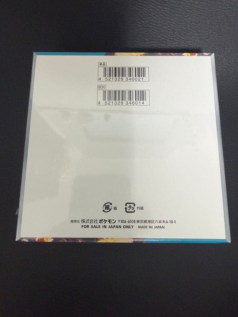 ポケモンカード 黒炎の支配者BOX シュリンク付き