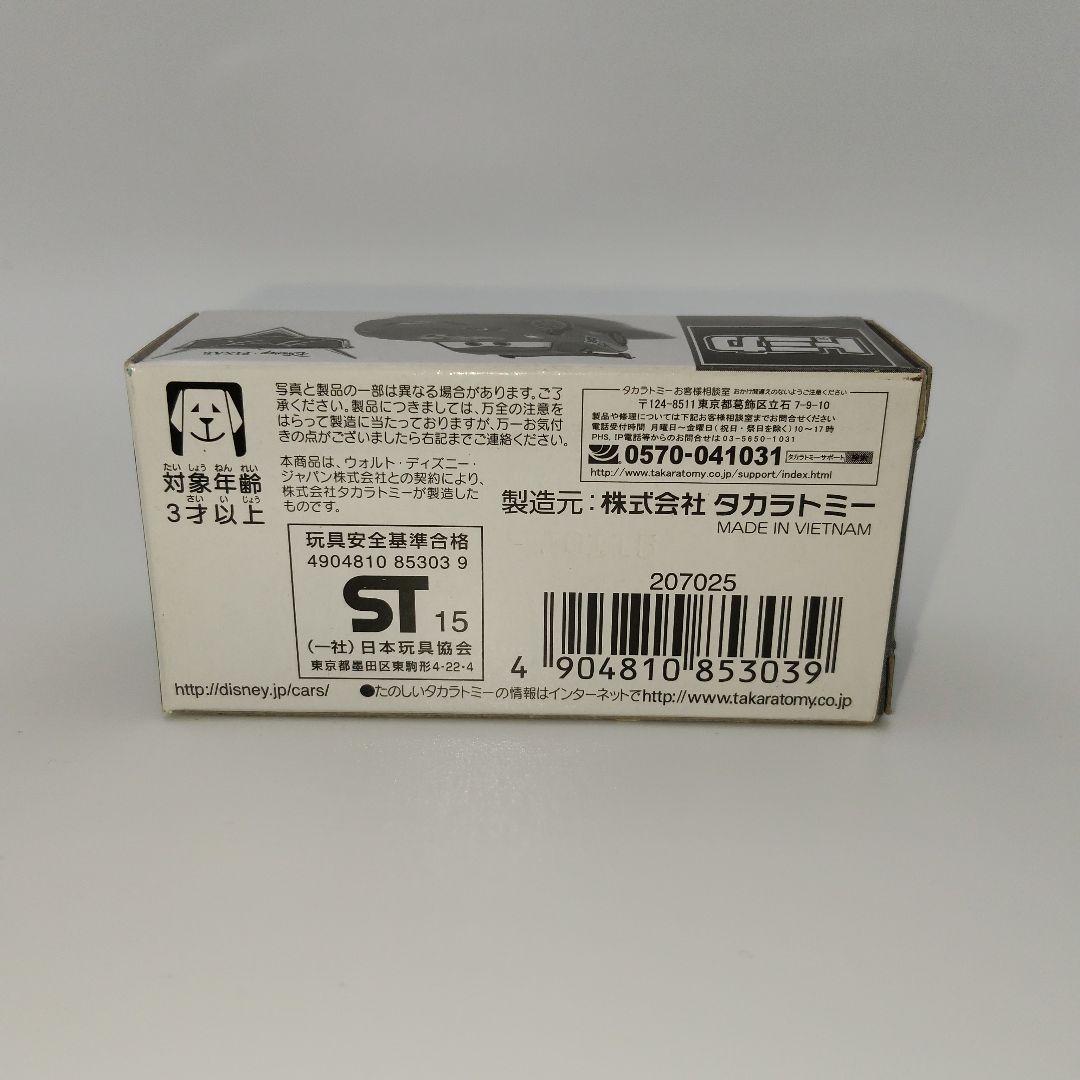 【新品 希少】アイスレーサータイプ　トミカ　カーズ　ライトニングマックィーン