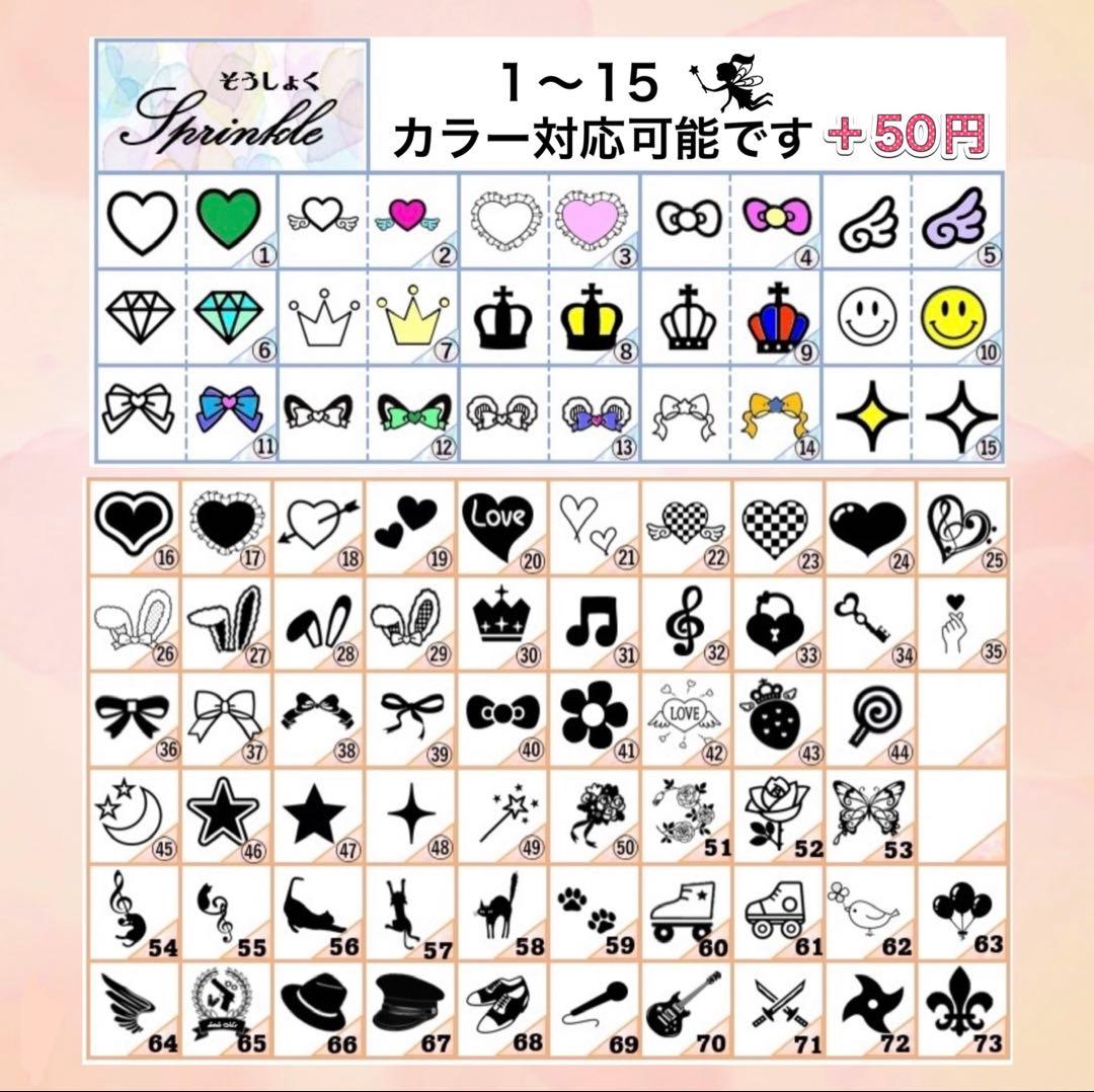 キンブレシート　オーダー　すー