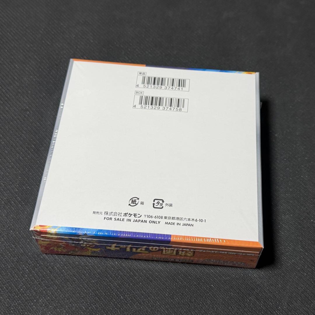 ポケカ 熱風のアリーナ 未開封 BOX シュリンク付き no.814