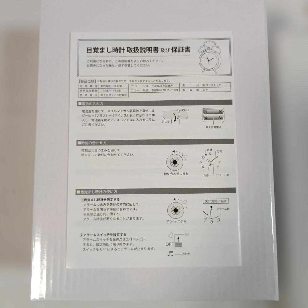 DA PUMP 目覚まし時計 ホワイト