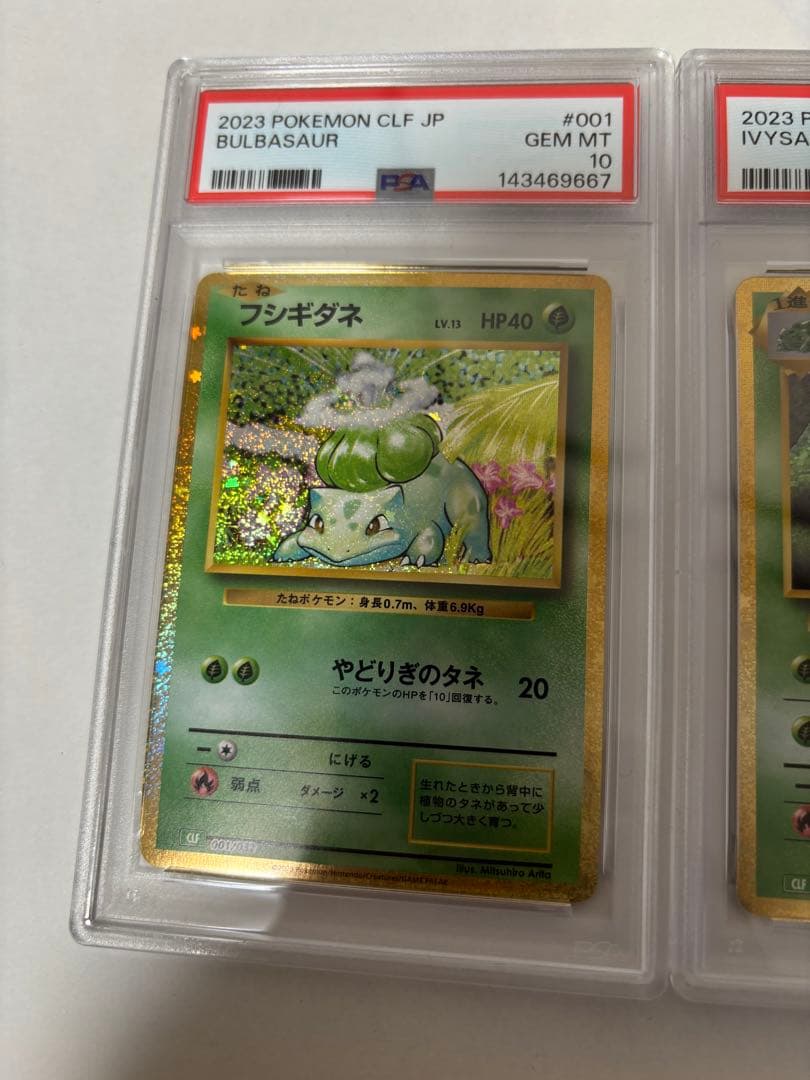 ポケモンカードゲーム Classic CLF PSA9 PSA10 PSA10