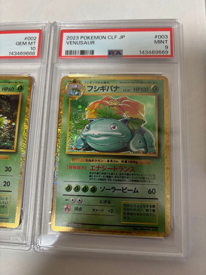 ポケモンカードゲーム Classic CLF PSA9 PSA10 PSA10