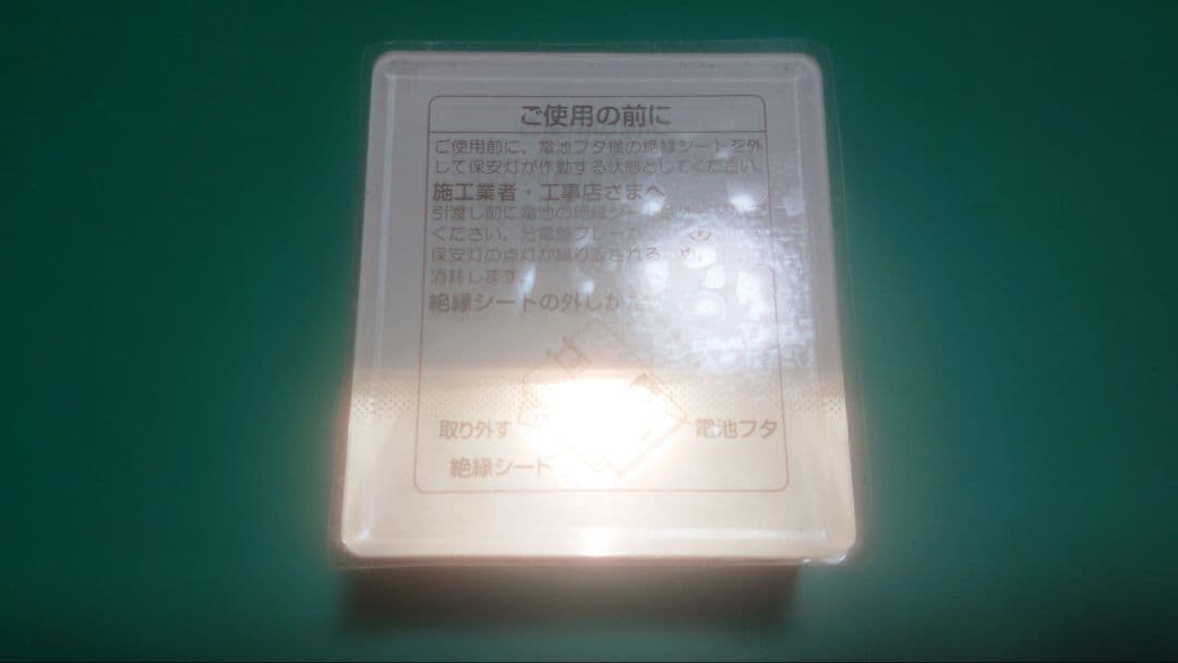 6個セット　東芝 LED保安灯センサー付ナイトライト NDG9632(WW)