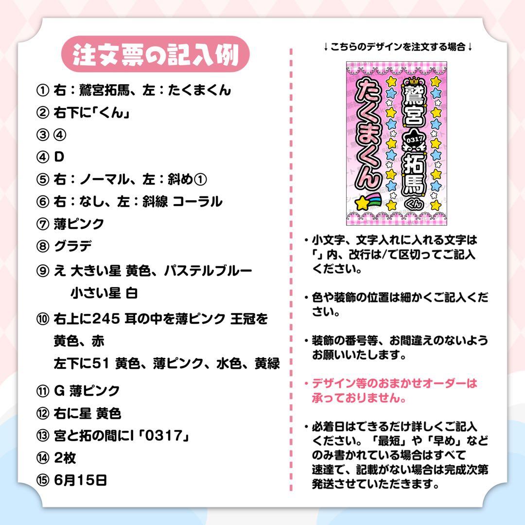 いちご様 キンブレシート