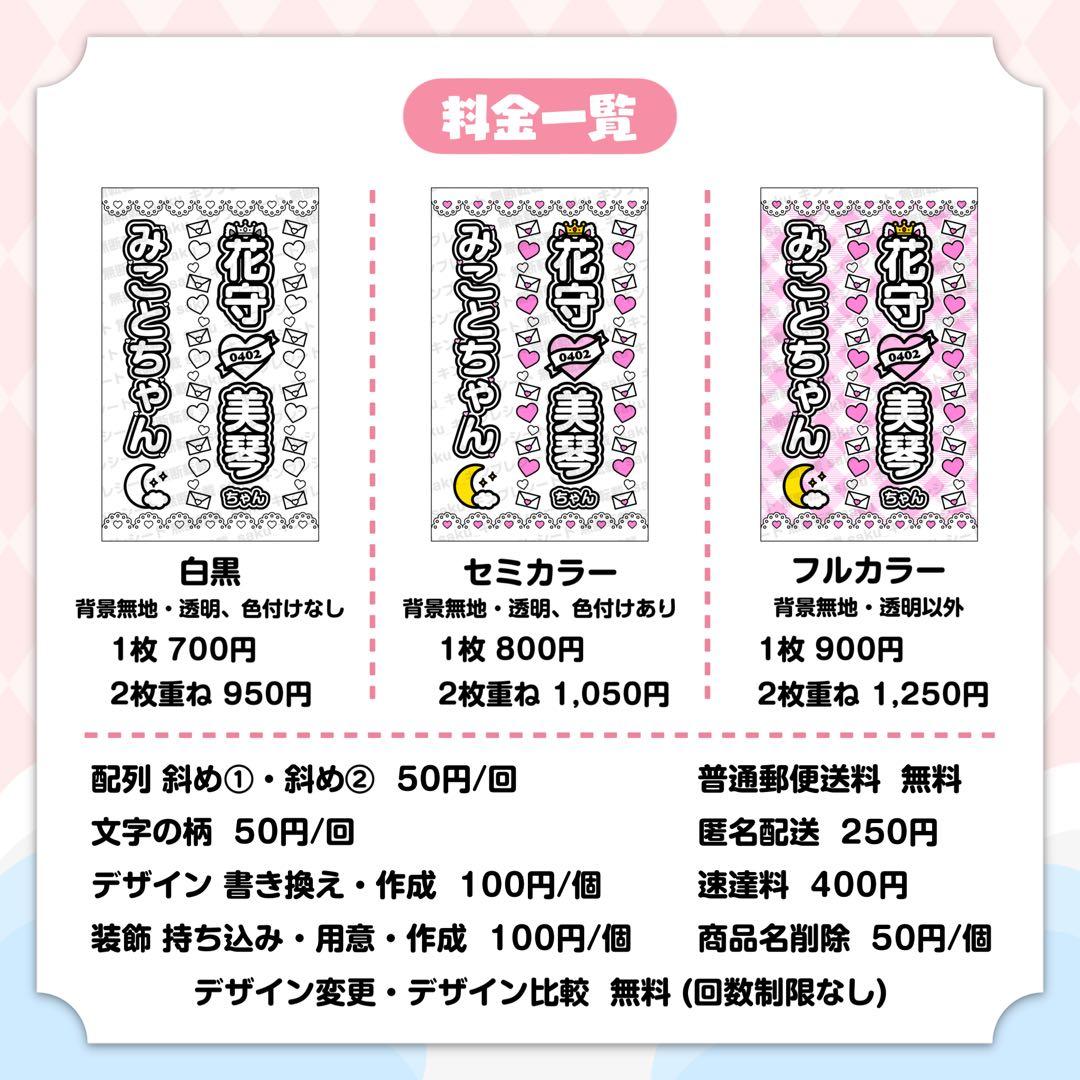 いちご様 キンブレシート