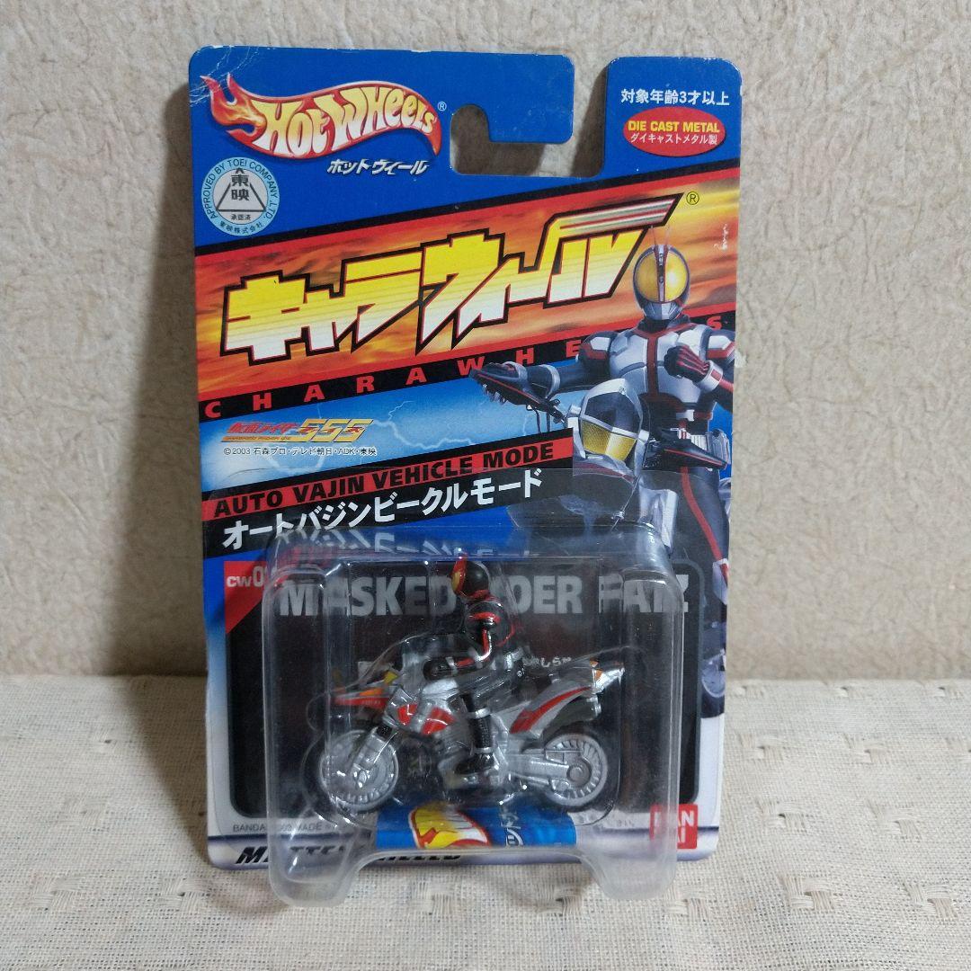 ホットウィール キャラウィール 仮面ライダーアギト/龍騎/ファイズ