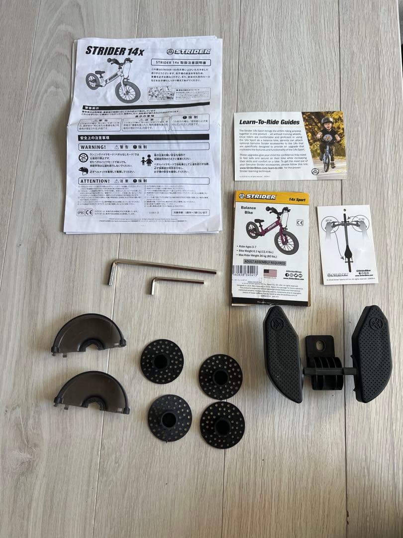 自転車本体 Strider 14x