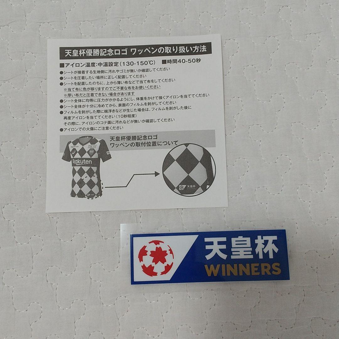 【送料込★ヴィッセル神戸2020年シーズン1stユニフォーム 古橋亨梧】