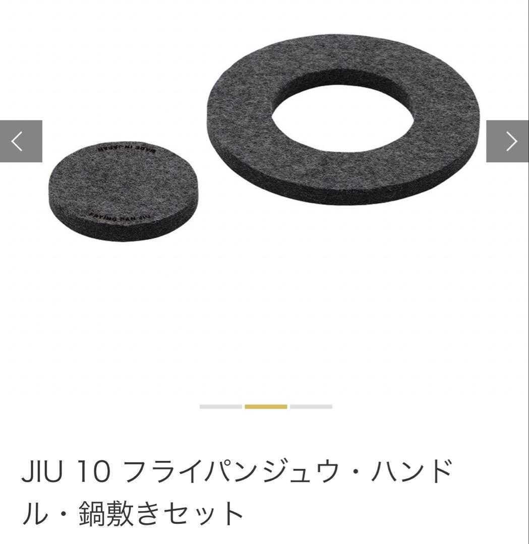 【新品未開封】フライパンジュウ・ハンドル・鍋敷きセット　M深型