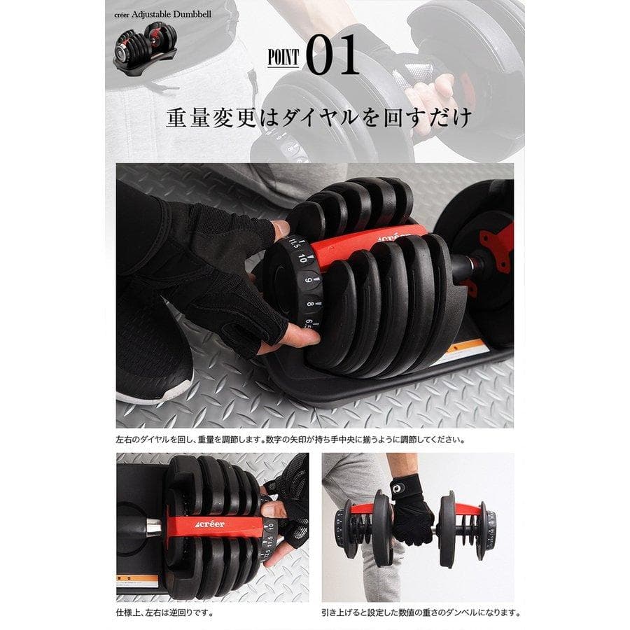 ダンベル 24kg　可変式 ダイヤル 15段階 重量調整