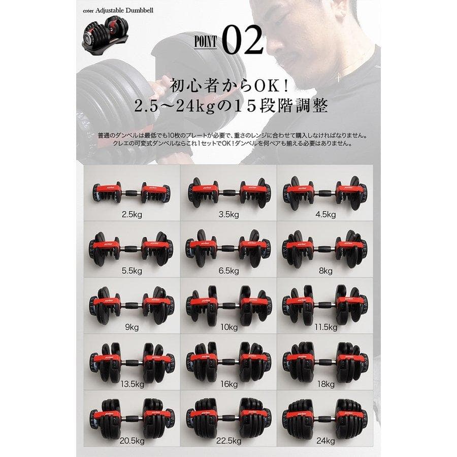 ダンベル 24kg　可変式 ダイヤル 15段階 重量調整