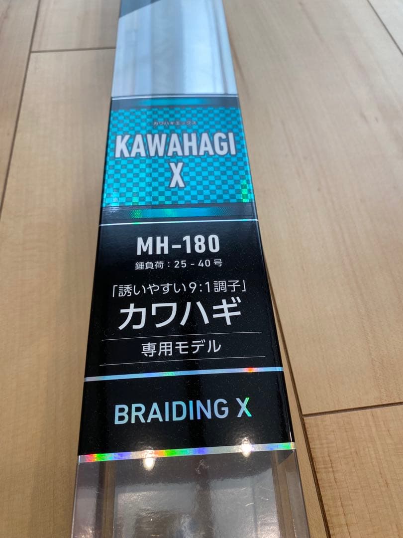 KAWAHAGI X MH-180 船竿