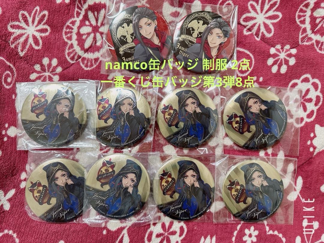 誕生日前期間限定割引き！ ジャミル グッズ 81点 (バラ売りも可)
