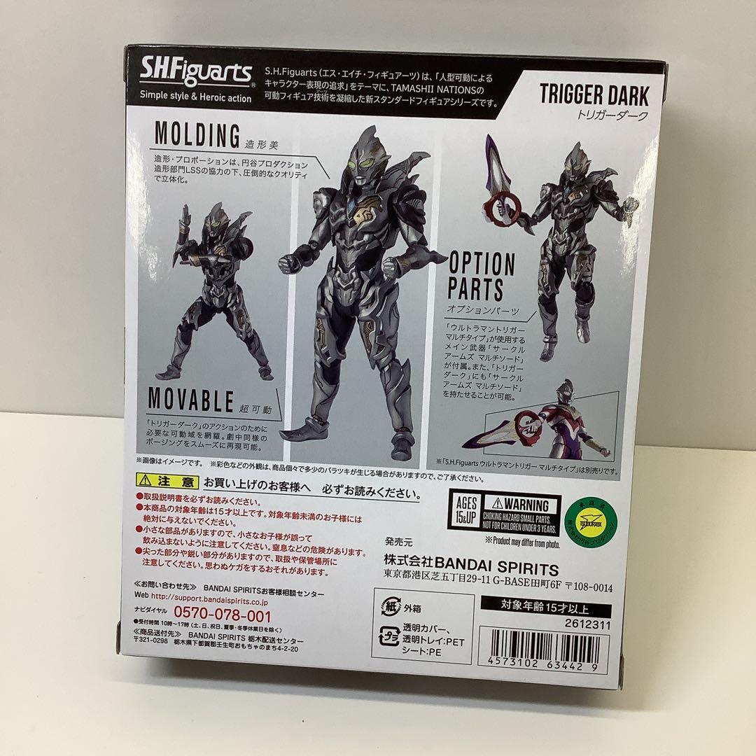 S.H.Figuarts トリガーダーク　①30-0402-16