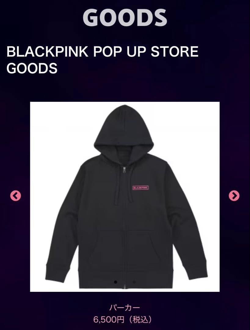 BLACKPINK パーカー ジップパーカー
