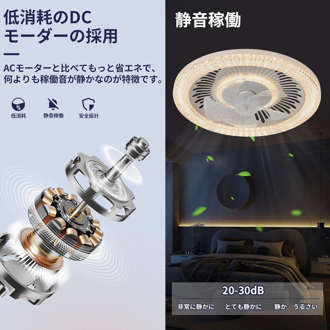 シーリングファンライト 一台二役 リモコン遠隔操作 LED天井ライト 50cm