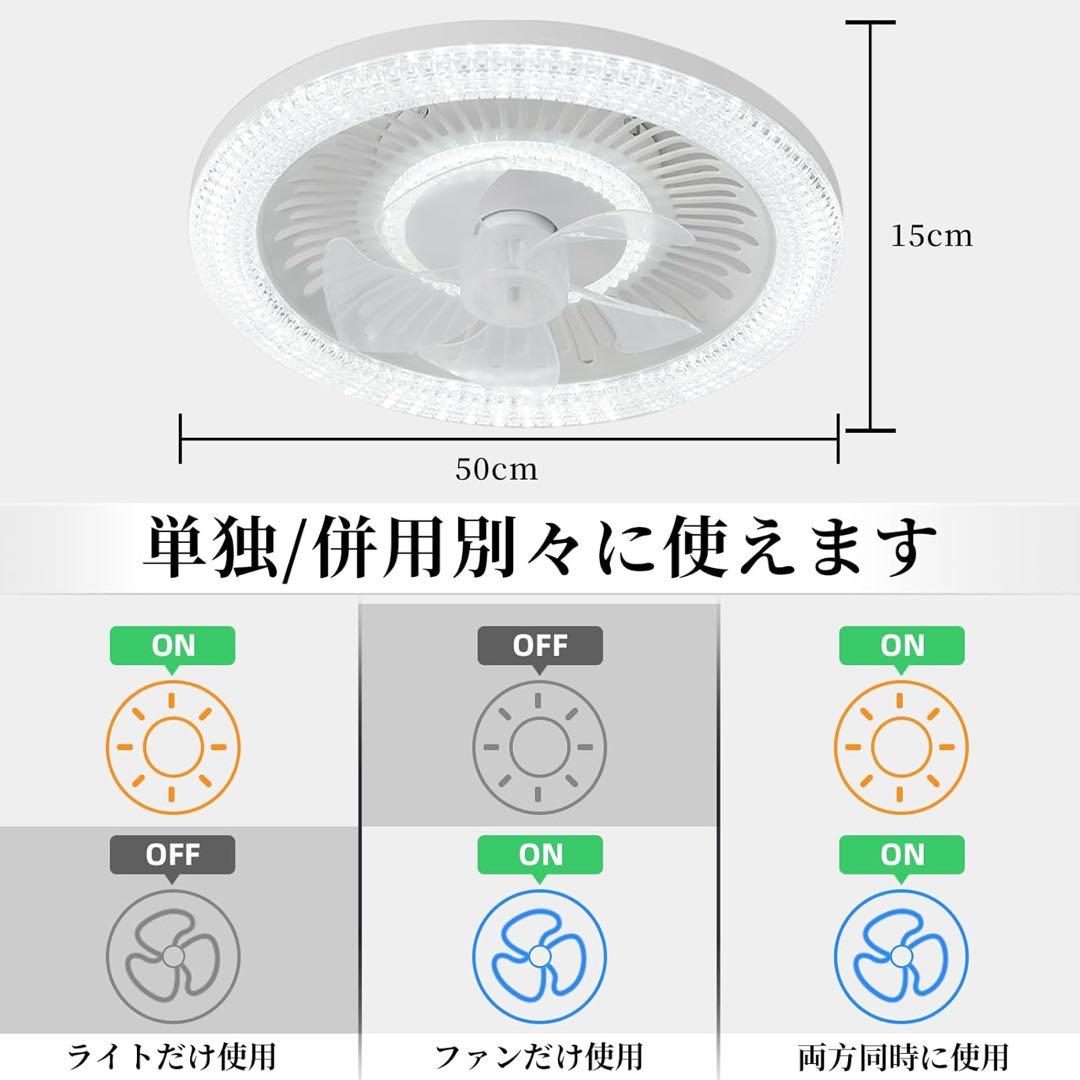 シーリングファンライト 一台二役 リモコン遠隔操作 LED天井ライト 50cm