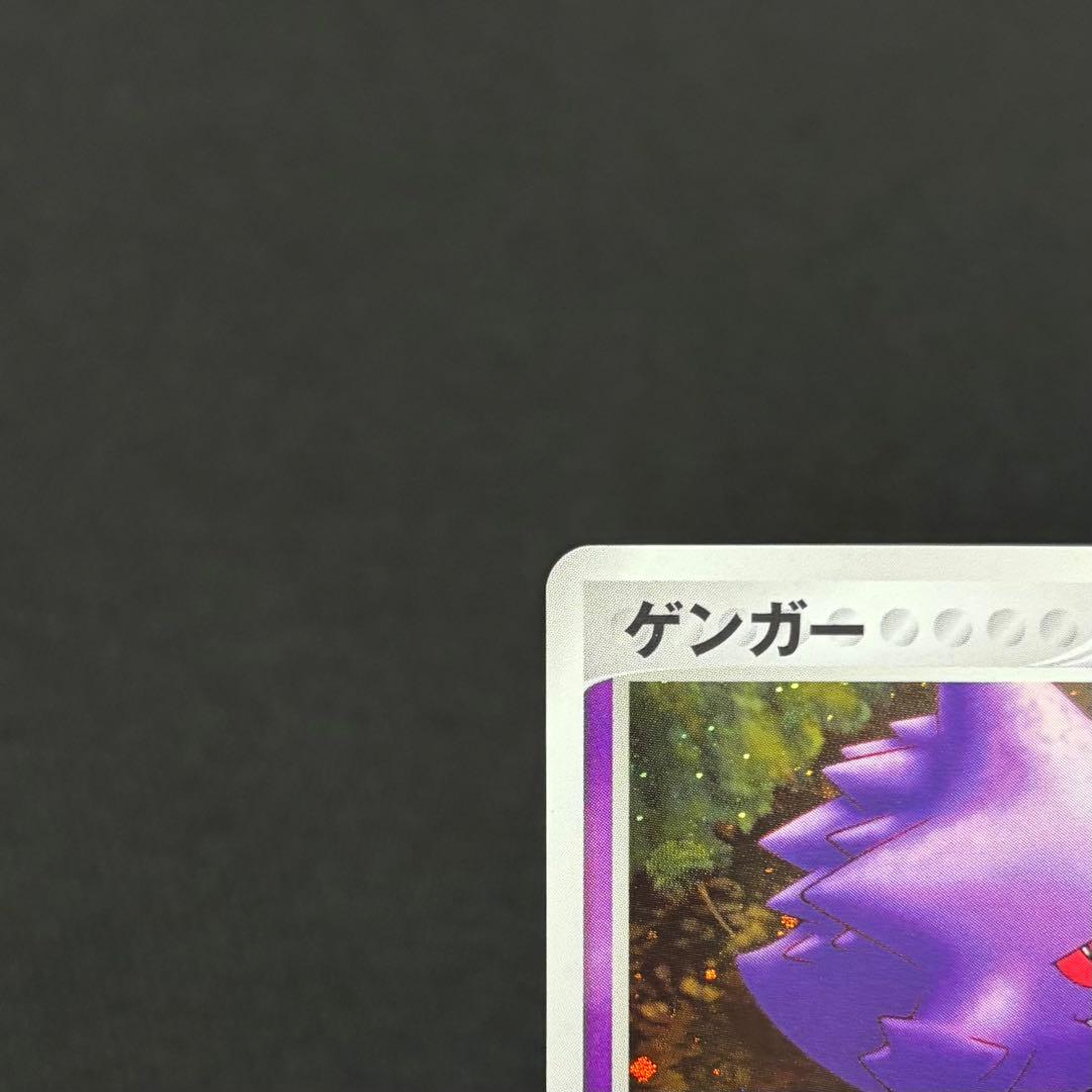 8/0576 美品 ゲンガー ★ 拡張パック まぼろしの森 040/086