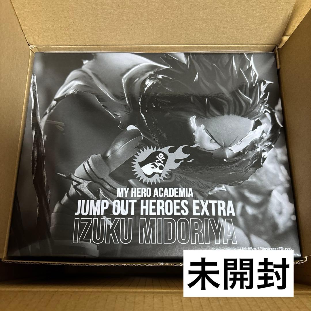 ヒロアカ ジャンプGIGA 2023 応募者全員サービス　緑谷