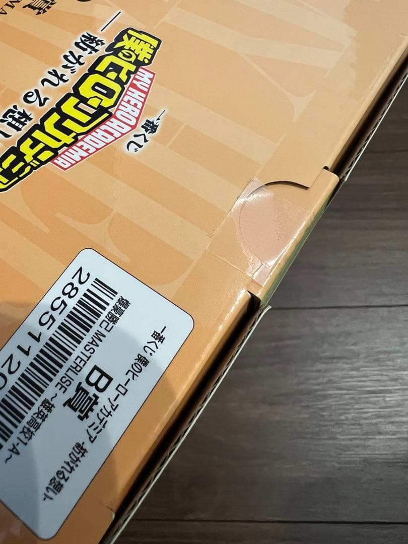 僕のヒーローアカデミア　一番くじ-紡がれる想い-　B賞・F-2賞　爆豪勝己