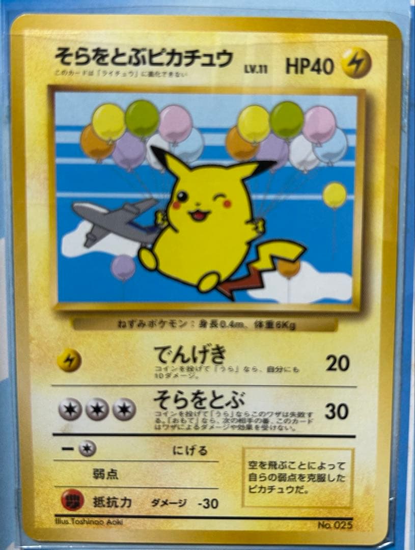 激レア　ポケモンカード　ANA 99スペシャル ピカチュウ　フリーザ