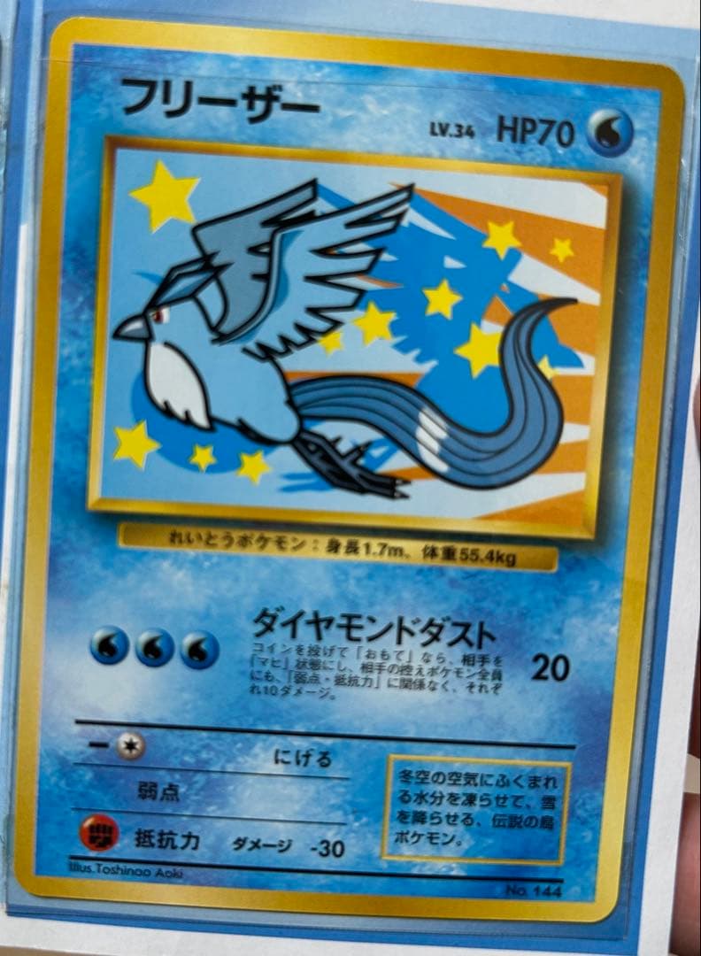 激レア　ポケモンカード　ANA 99スペシャル ピカチュウ　フリーザ