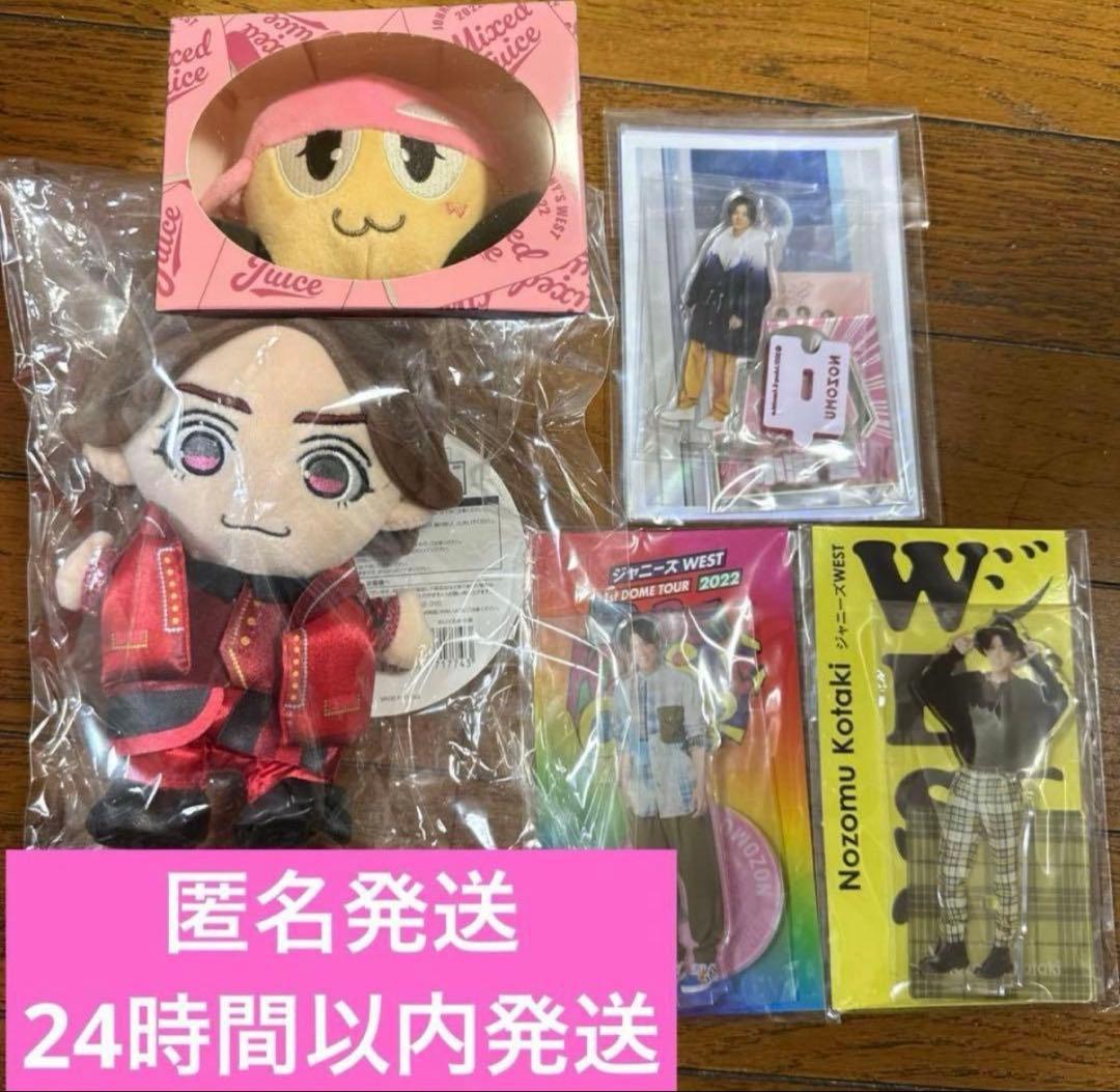 【美品】WEST. 小瀧望 ヤツぬい ちびスト アクスタ グッズまとめ売り