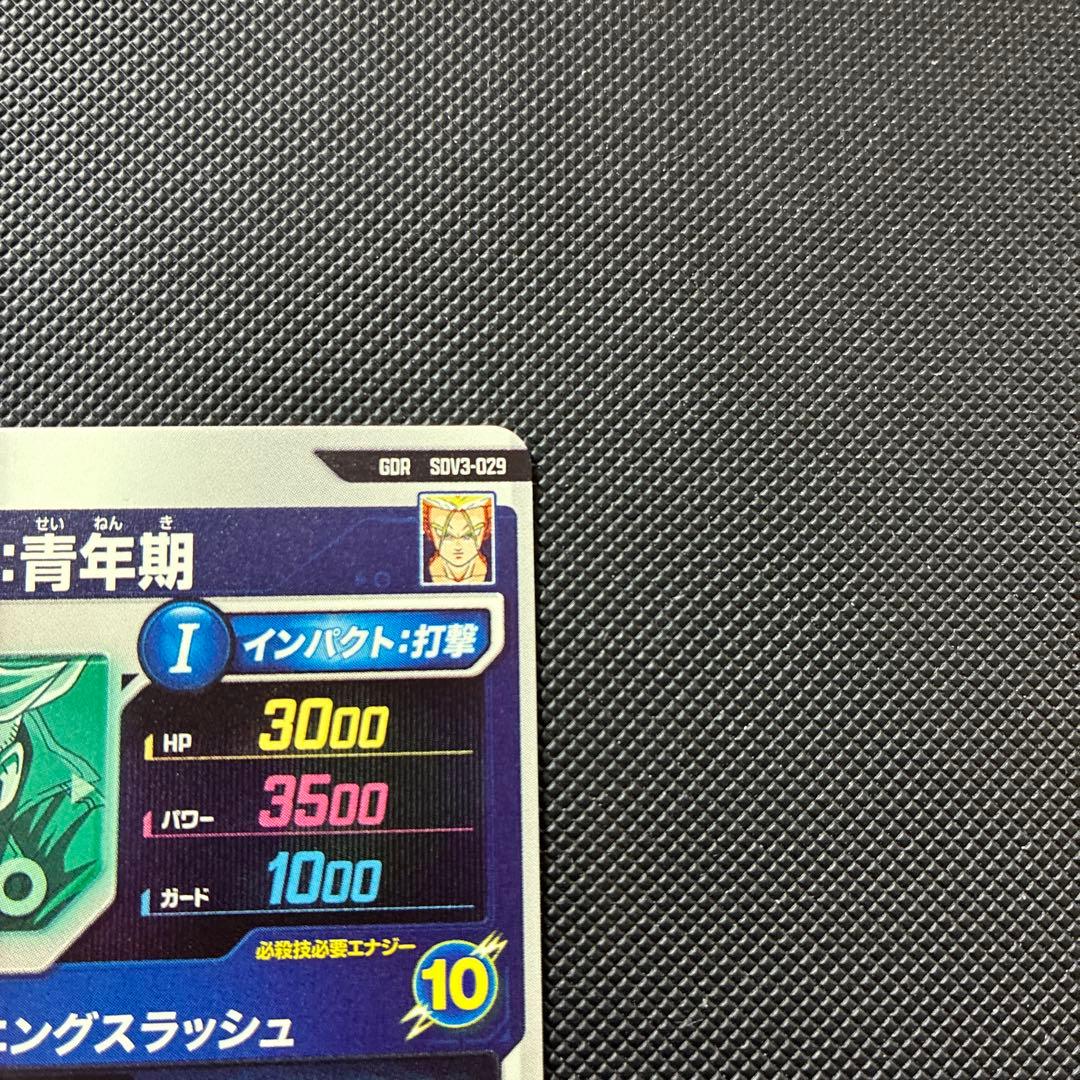 スーパードラゴンボールダイバーズ sdv3-029 トランクス青年期