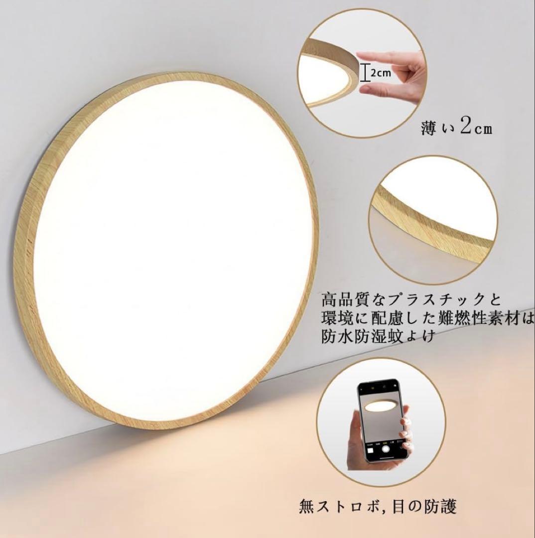 LEDシーリングライト 10〜12畳用
