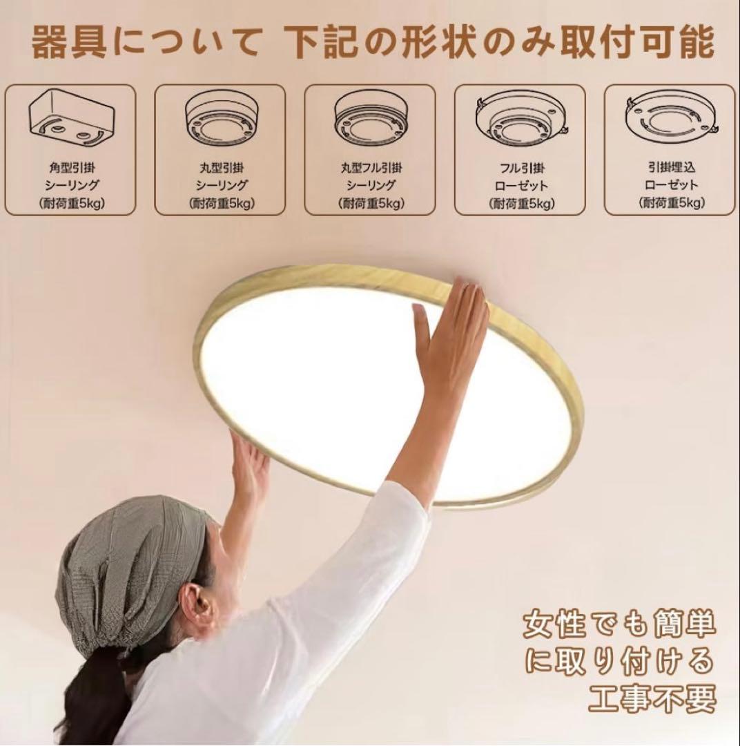 LEDシーリングライト 10〜12畳用