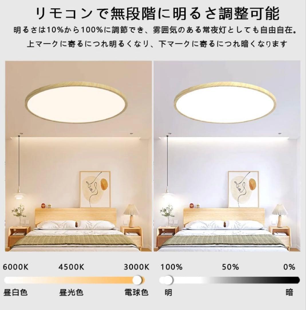 LEDシーリングライト 10〜12畳用