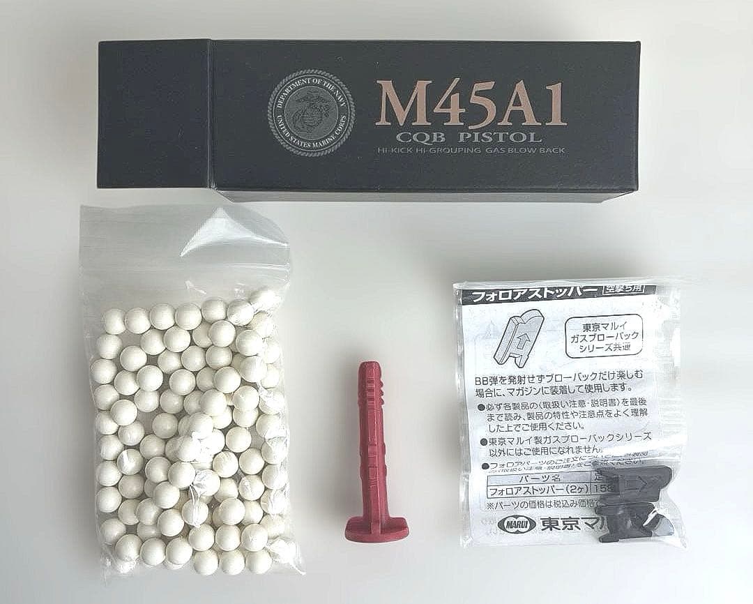 【セット売り】東京マルイ　M45A1 タンカラー　予備マガジン　BB弾セット
