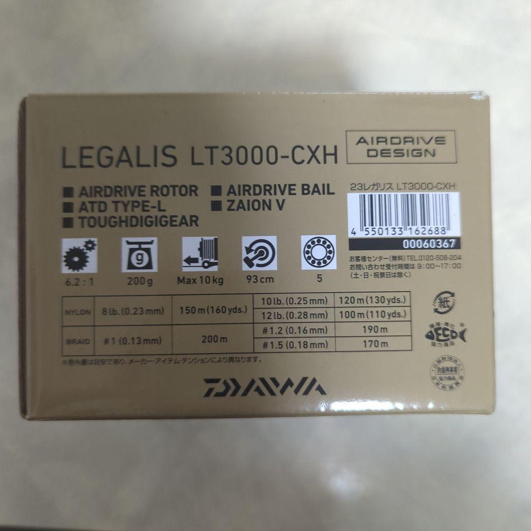 【新品】ダイワ 23レガリス LT3000-CXH スピニングリール