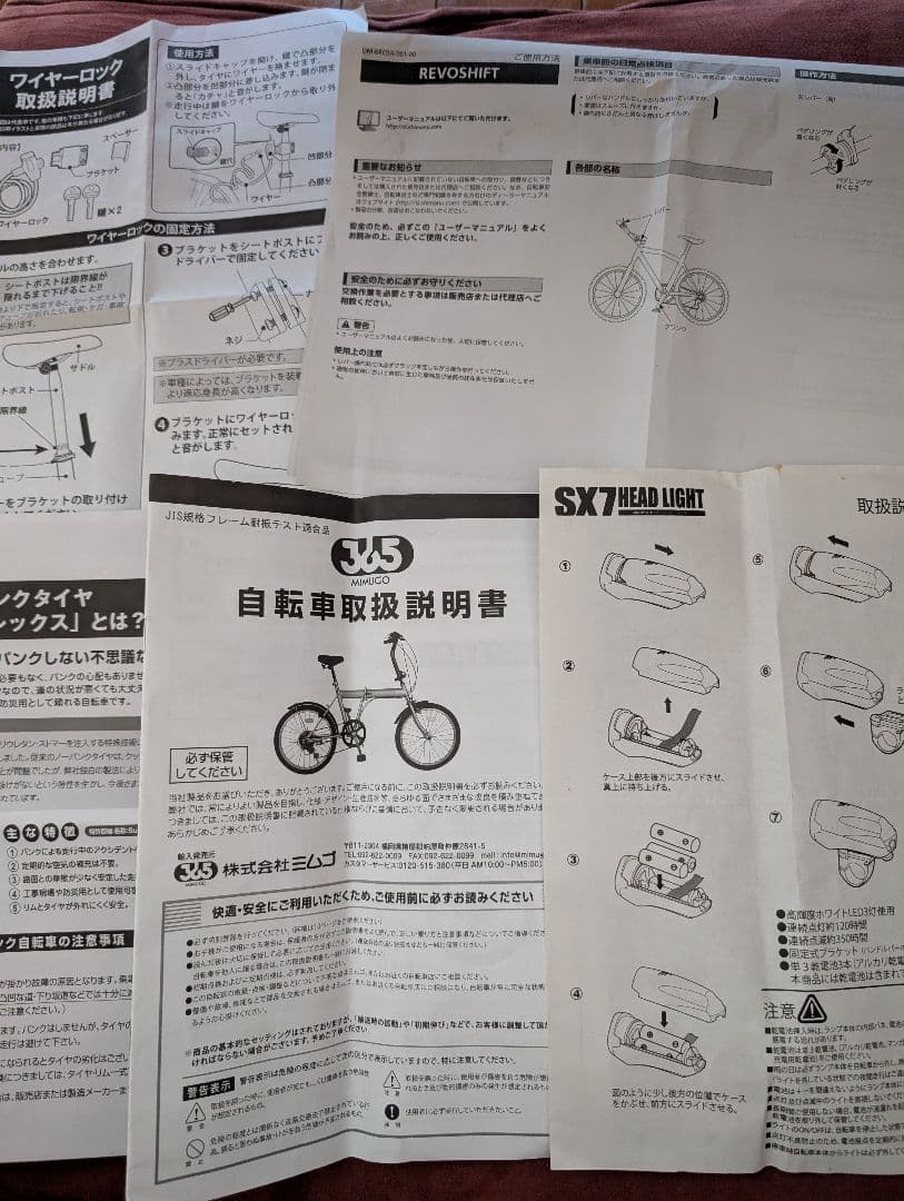 SUBARU XV 折りたたみ自転車 イエロー　非売品