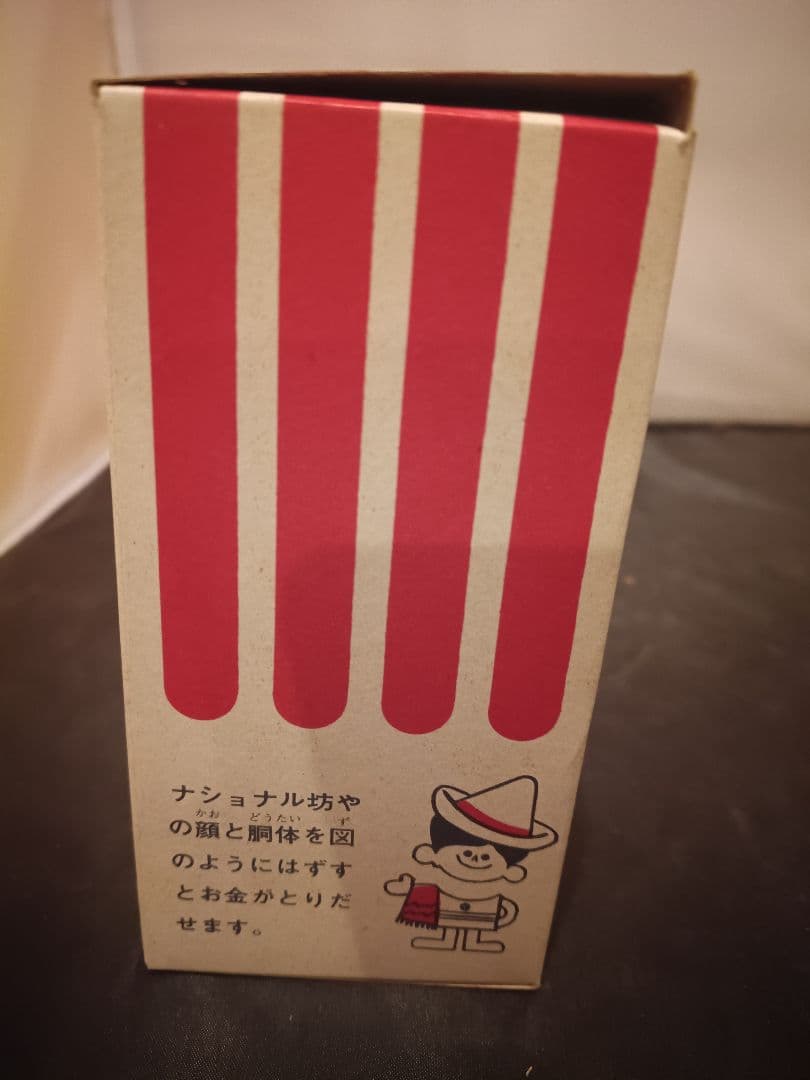 【期間限定10%OFF】ナショナル坊や　貯金箱 フィギュア インド　昭和レトロ